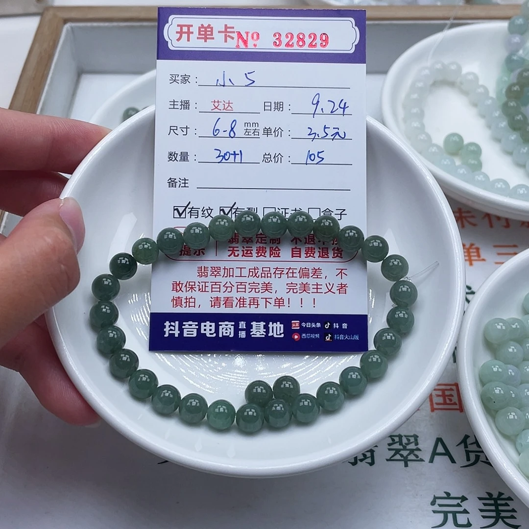 小***5未镶嵌手链翡翠天然翡翠