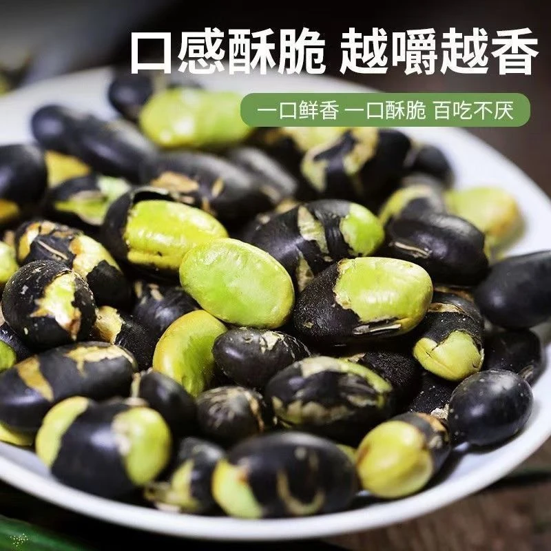 盐炒黑豆即食香酥原香味干炒豆子坚果炒货休闲零食下酒