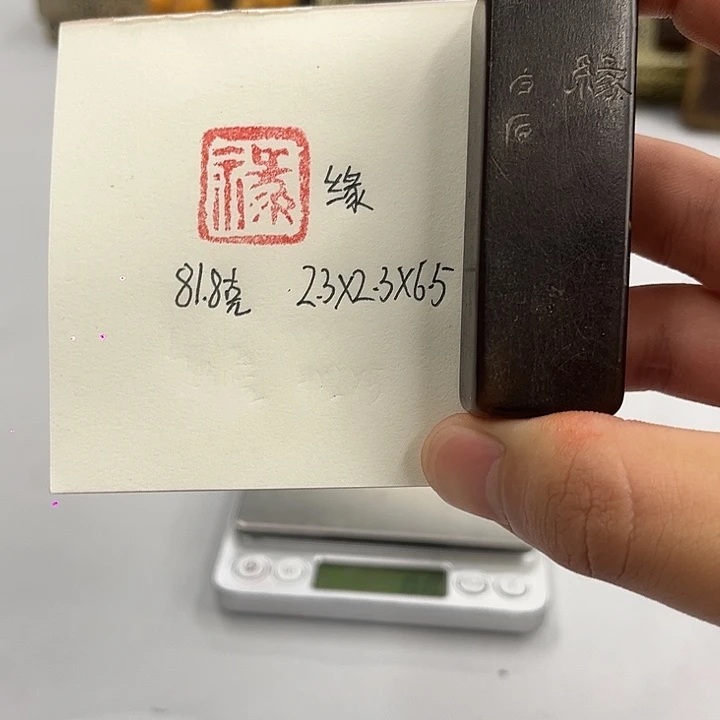 寿山石印石寿山石