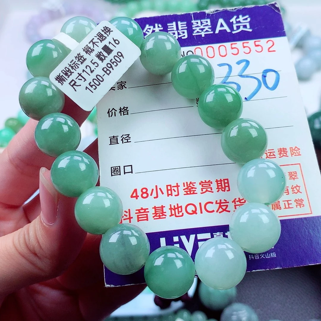 翡翠未镶嵌毛衣链