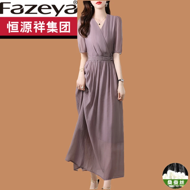 恒源祥集团彩羊高端连衣裙女夏V领收腰减龄显瘦高级感法式桑蚕丝