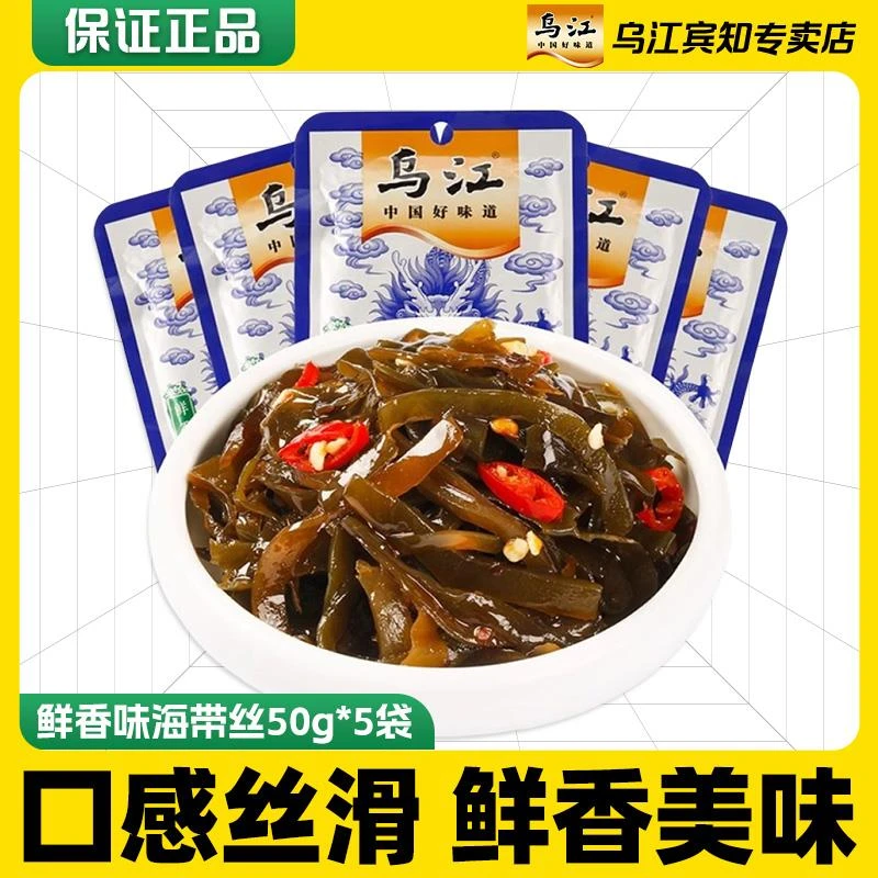 乌江鲜香味海带丝50g*5袋山东荣成即食海味零食香辣凉拌下饭菜