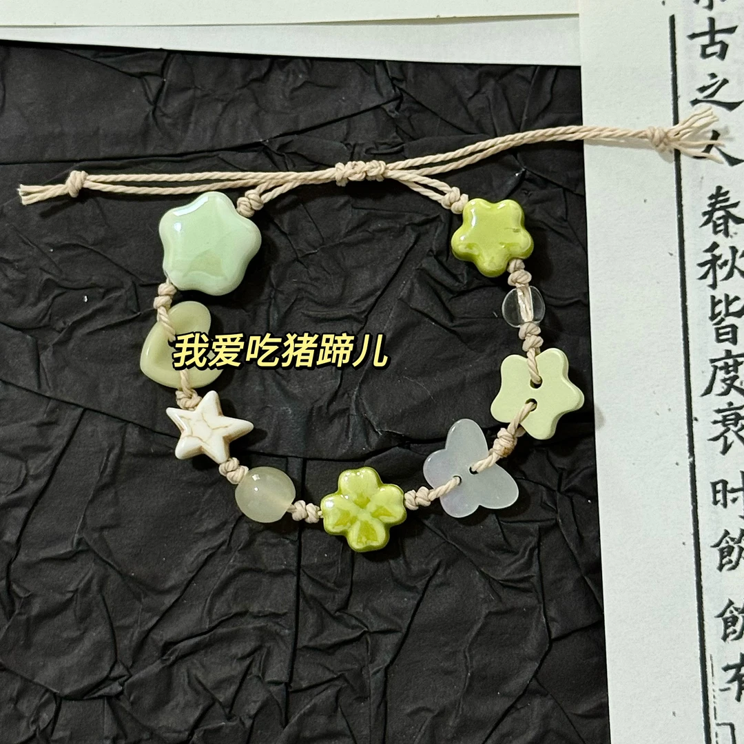 星星四叶草手绳幸运星蝴蝶手工diy材料包送闺蜜礼物驾车个人用品