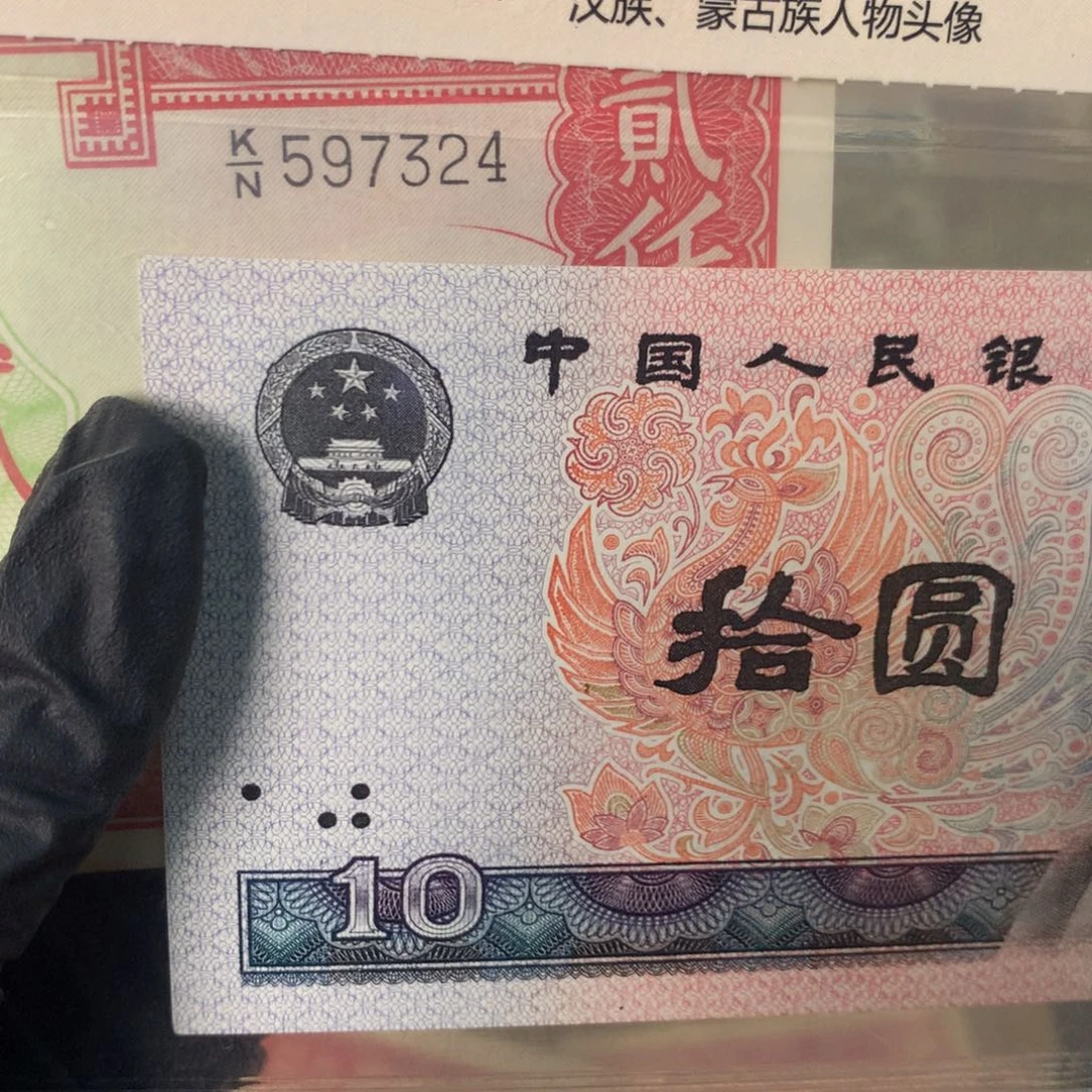 纸697324 面值2000元