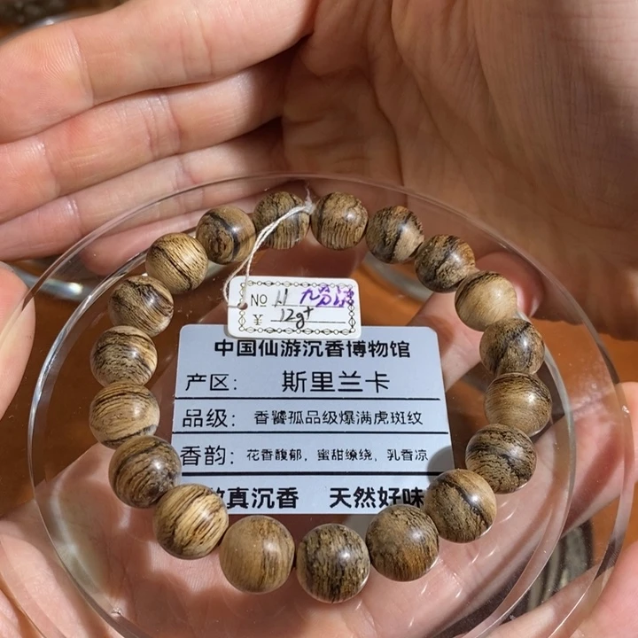 手串沉香天然野生沉香手串