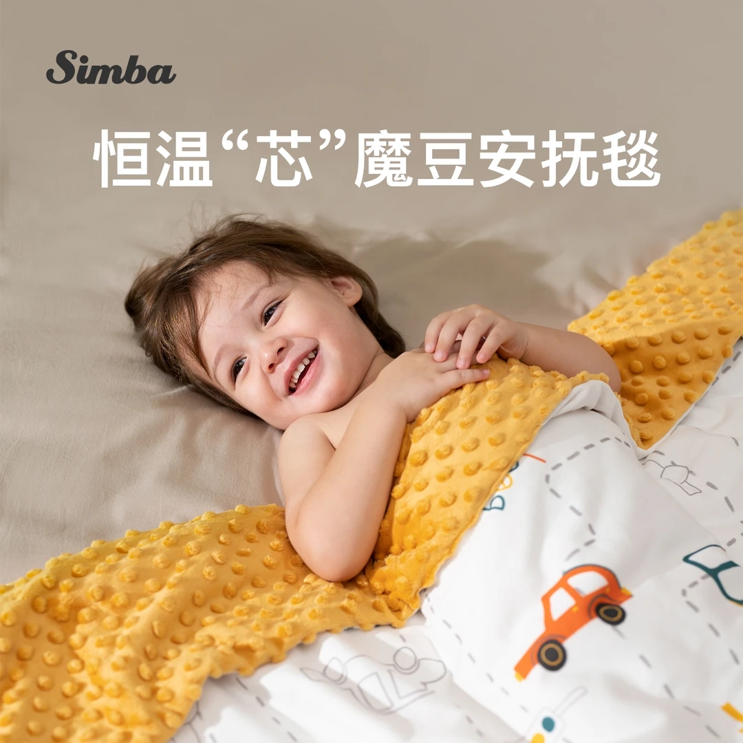 【直播专享】小狮王辛巴恒温豆豆毯子安抚毛毯盖毯儿童被子