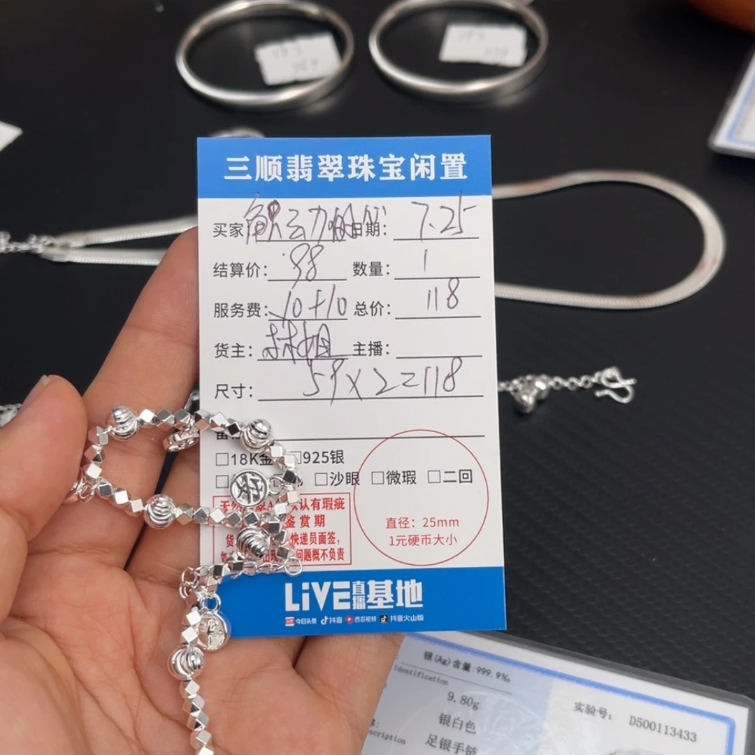 【闪购商品】和田玉（碧玉）银S925镶嵌颈饰触****手链