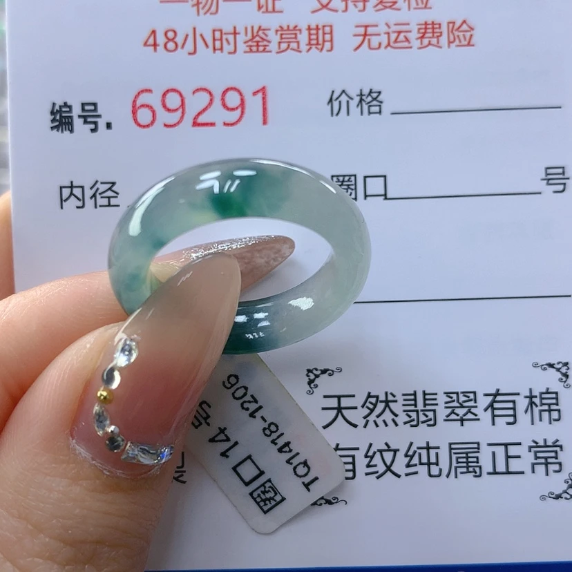 【闪购商品】翡翠戒指未镶嵌天然