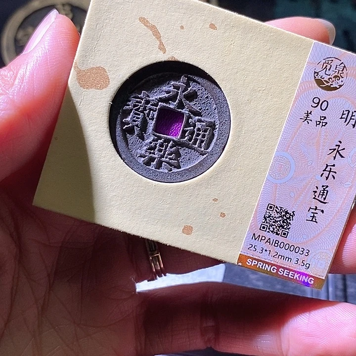 铜永乐。华夏天玺总店033