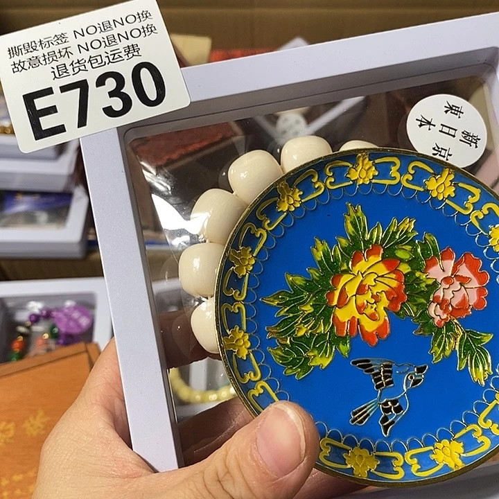 五***玥瓷片E7300000999000