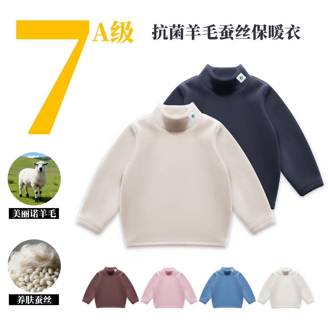 童装奥粒绒加厚打底衫笑脸冬季纯色卫衣养肤秋冬保暖衣男童女通用