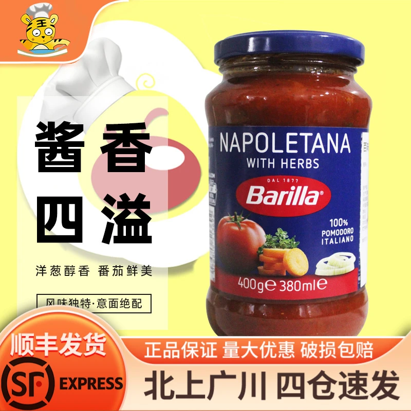 百味来洋葱那不勒斯风味意面调味酱400g意大利拿破仑意面酱意粉酱