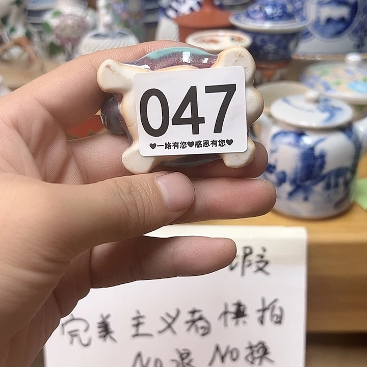 瓷片啟*047……………………