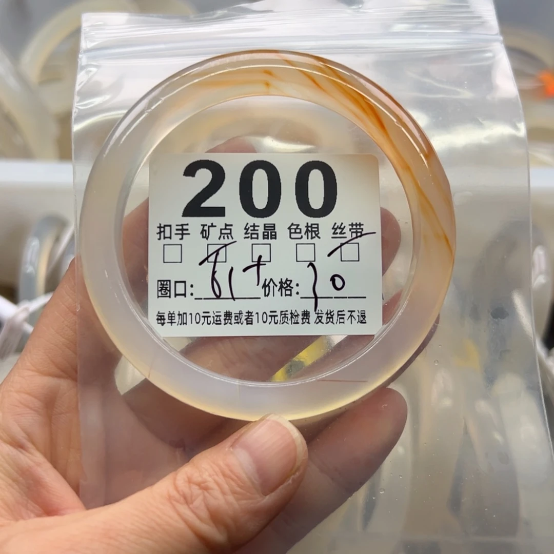 玛瑙/玉髓未镶嵌手镯200