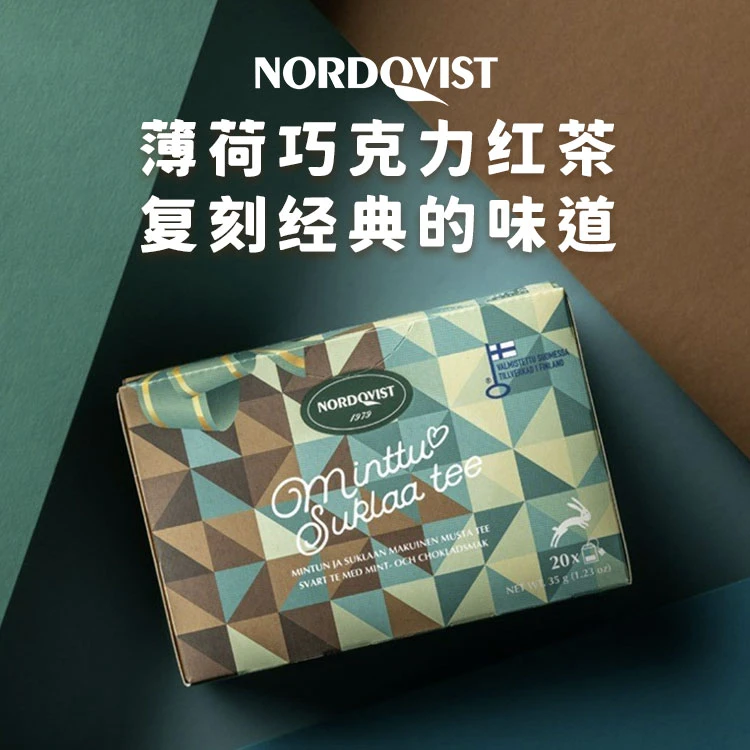 【品牌直发】芬兰进口Nordqvist暖达芬经典巧克力薄荷风味红茶袋泡