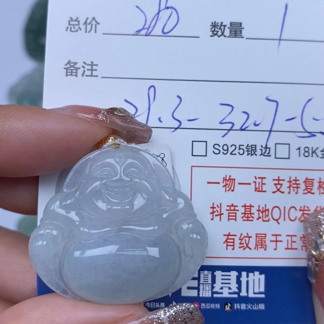 翡翠颈饰未镶嵌天然