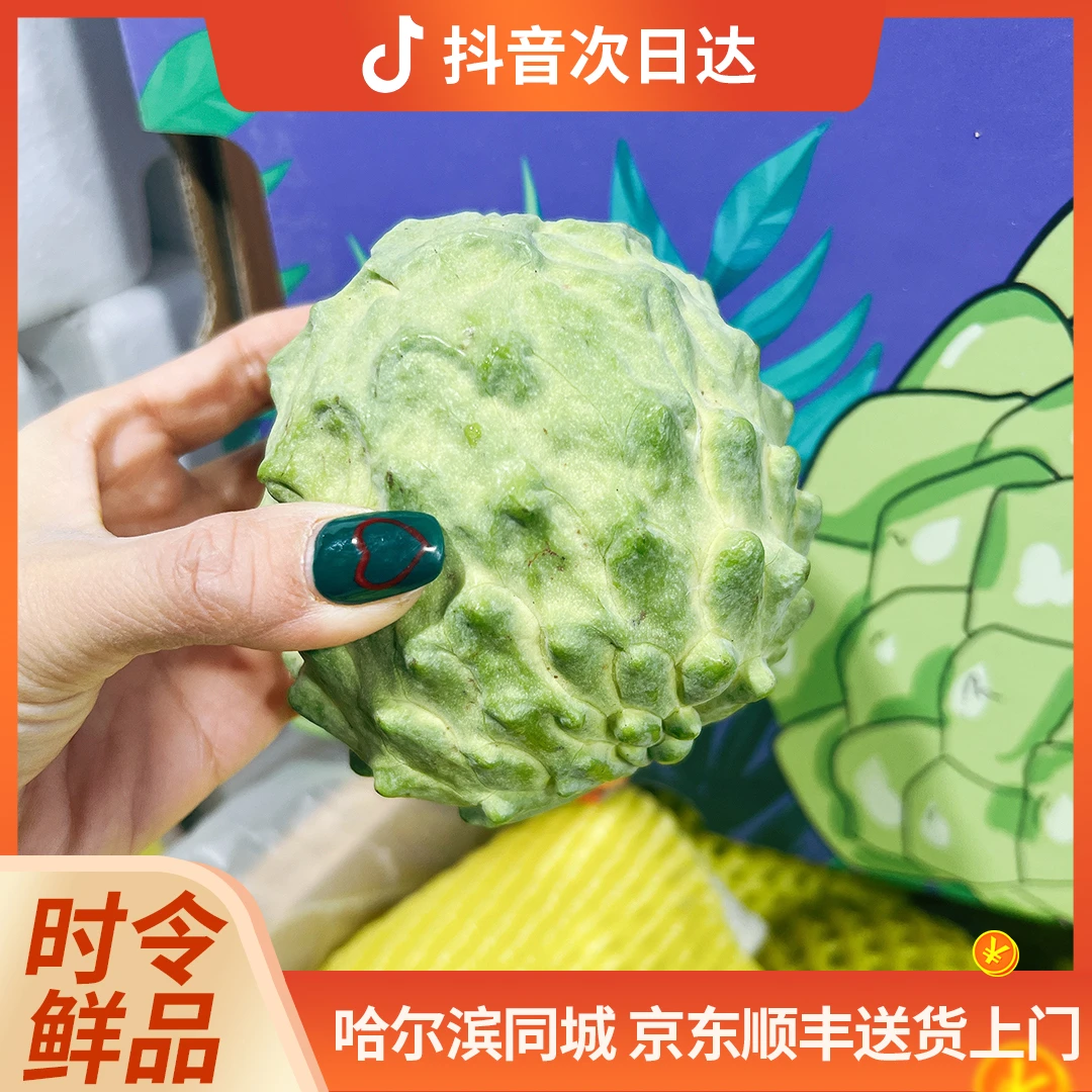 台湾凤梨释迦 2粒/箱 有手感微软后食用