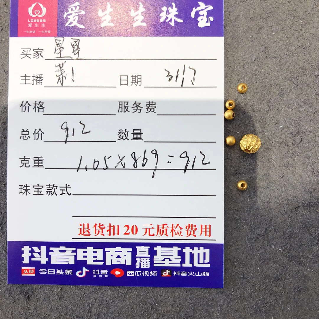 足金999古法珠珠百搭款式吊坠！莉