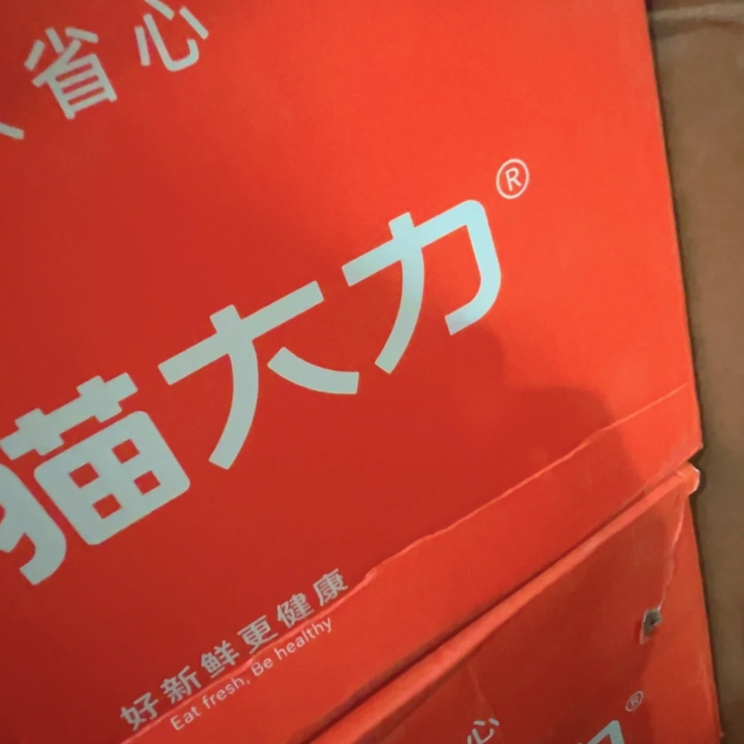 京仓好物半价优惠9.9包邮