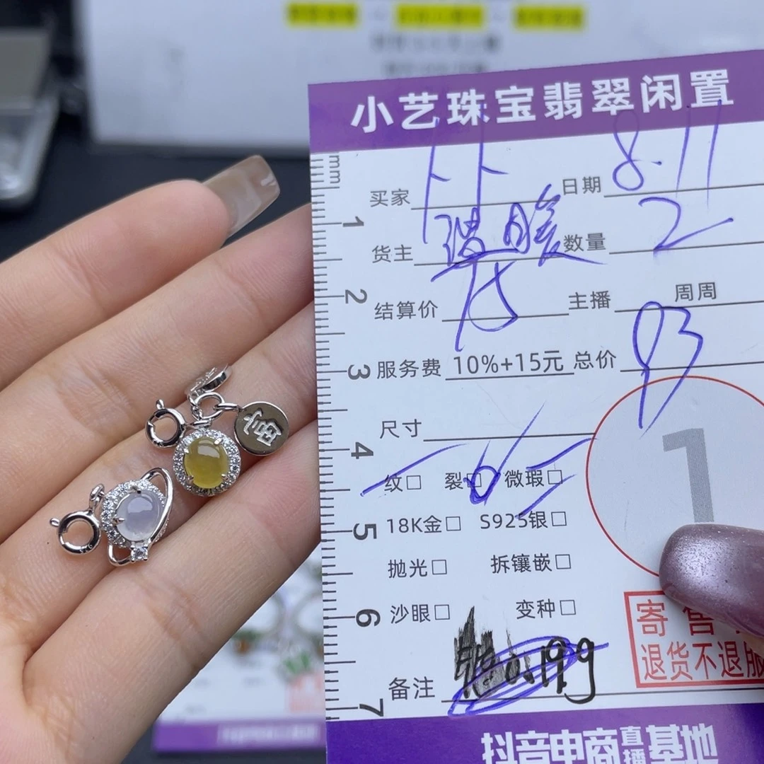 卜***卜翡翠银S925镶嵌颈饰吊坠