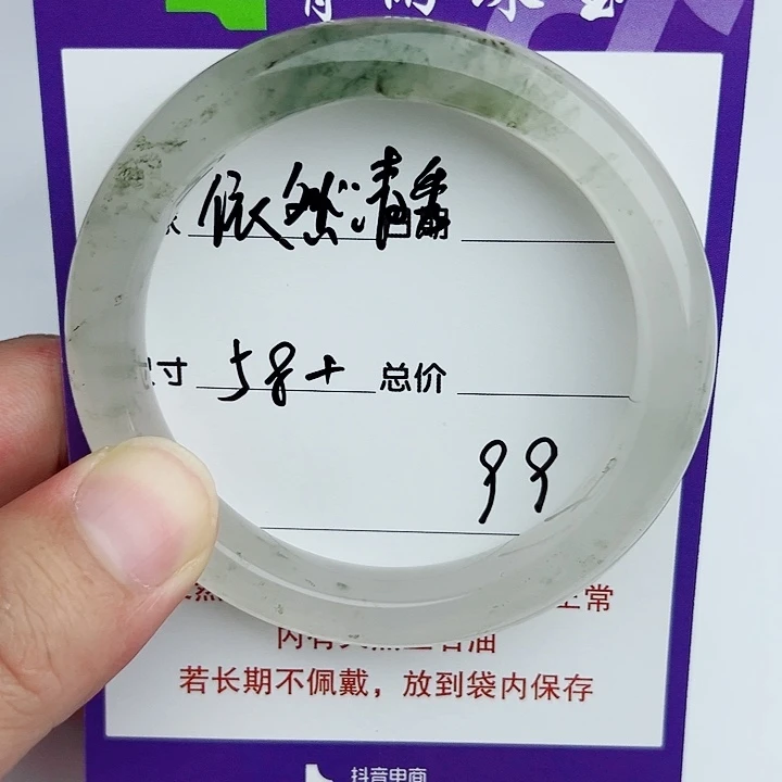 石英质玉（金丝玉）手镯未镶嵌依**秀