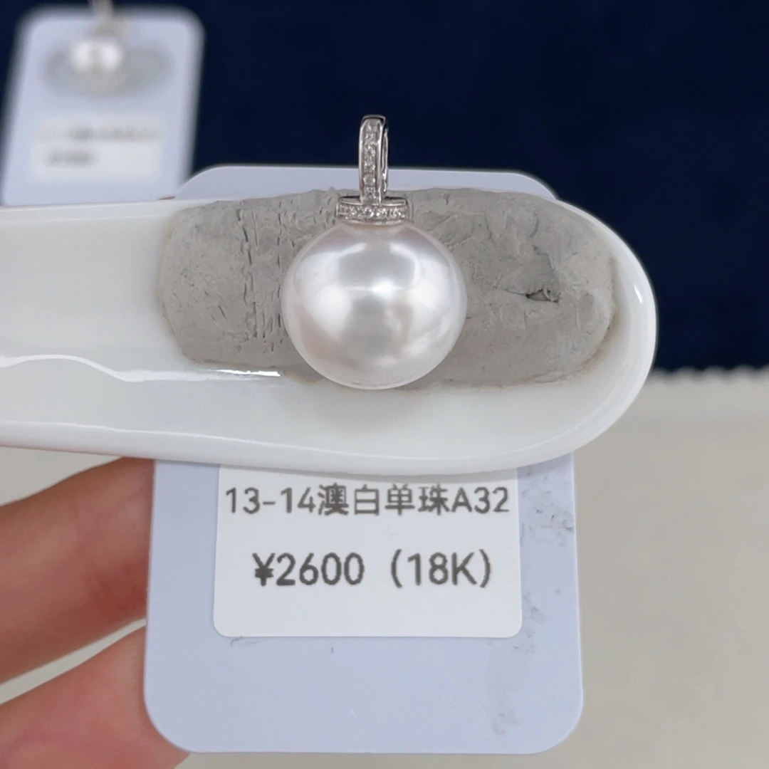 13.9澳白奶嘴万能扣吊坠极微瑕18K金镶嵌海水珍珠