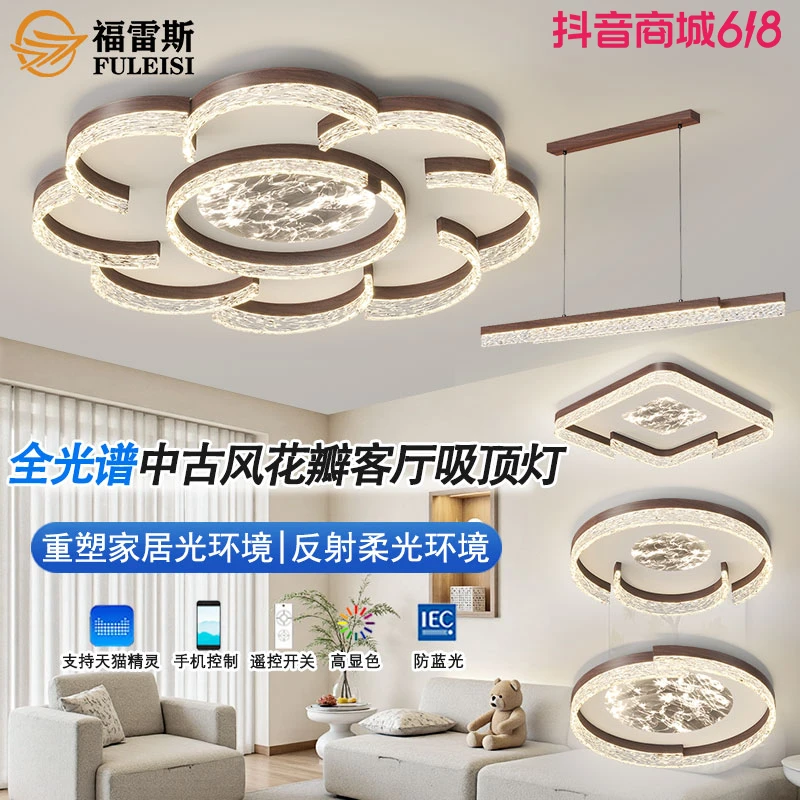 福雷斯意式极简客厅led吸顶灯现代简约主卧房间2025新款全屋套餐