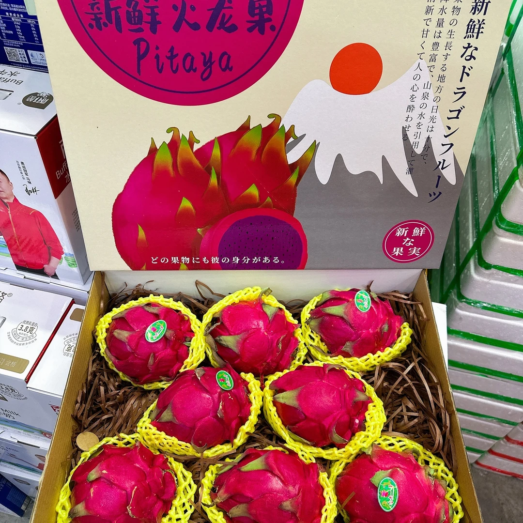 火龙果礼盒 8枚果