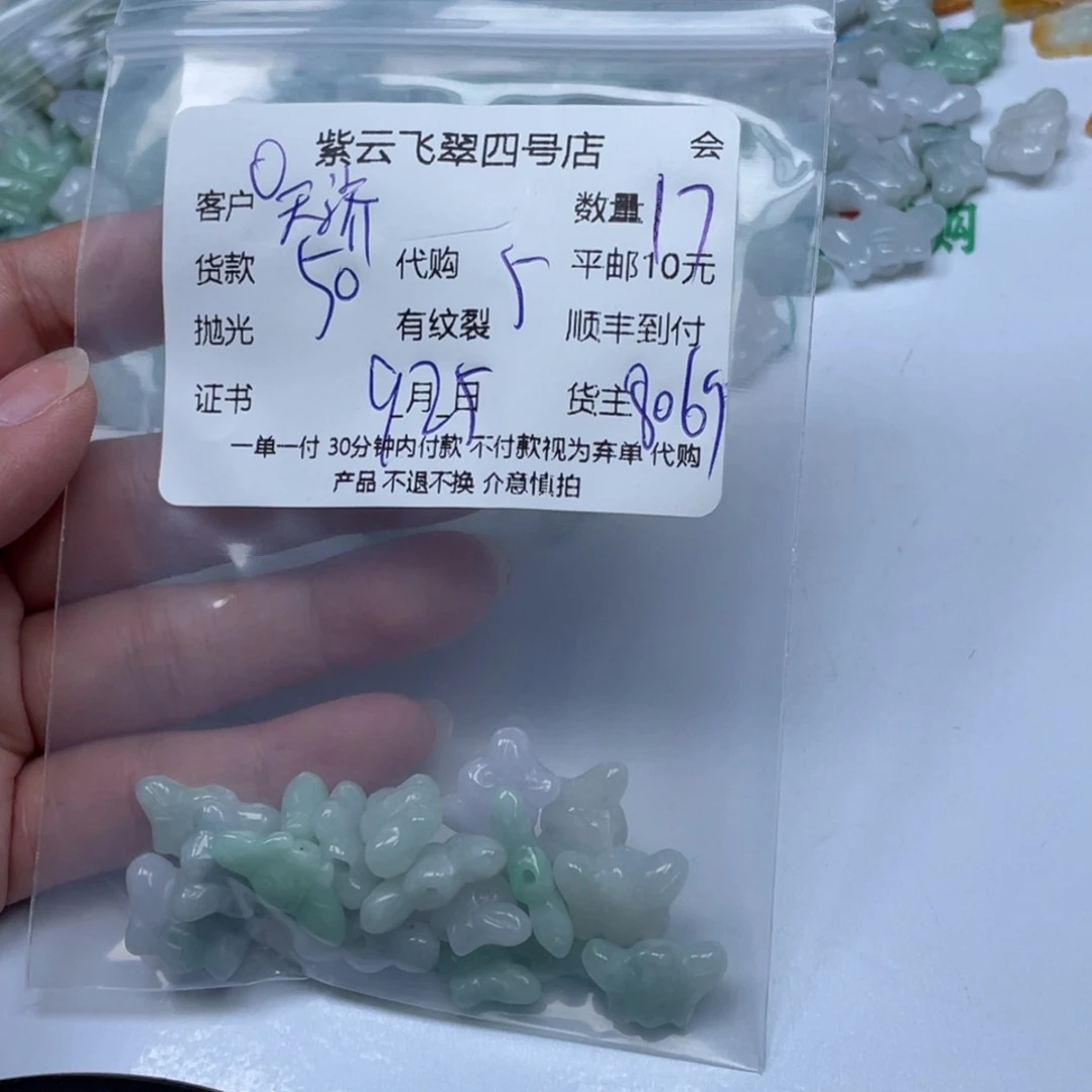 天***宝翡翠散珠翡翠吊坠
