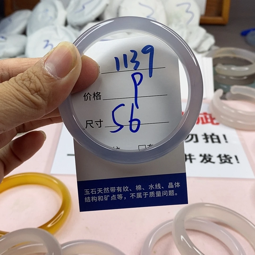 玛瑙/玉髓手镯未镶嵌1139