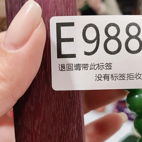 大叶紫檀（黑酸枝木类）988