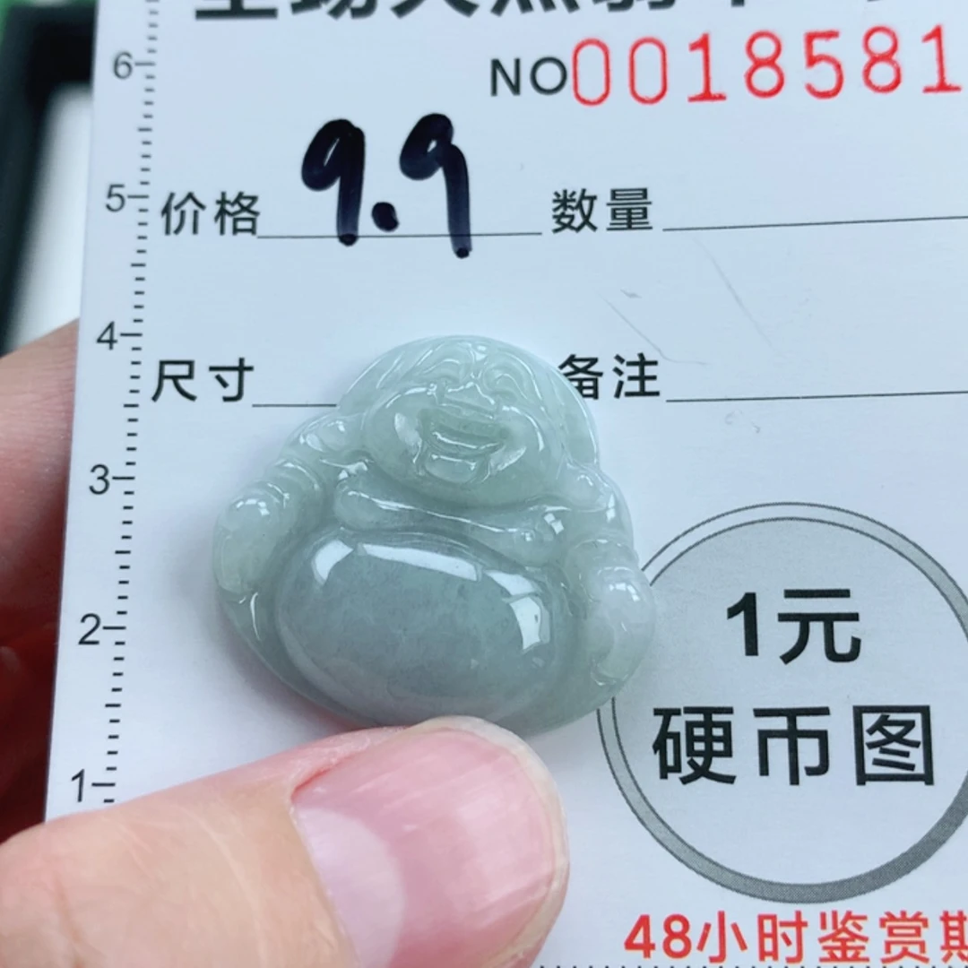 【闪购商品】翡翠挂件未镶嵌翡翠
