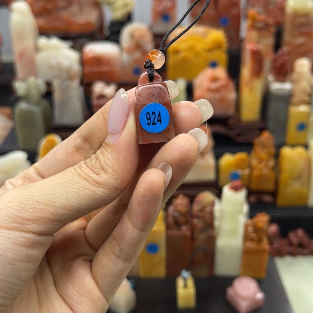 昌化石印石L***?924。