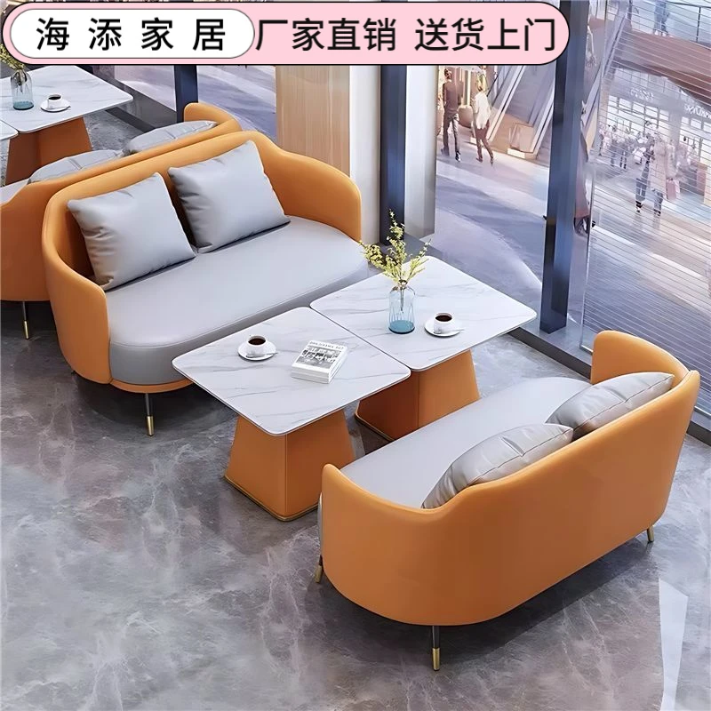 商务洽谈桌椅套装网红轻奢办公室沙发售楼处美容院休息区接待沙发