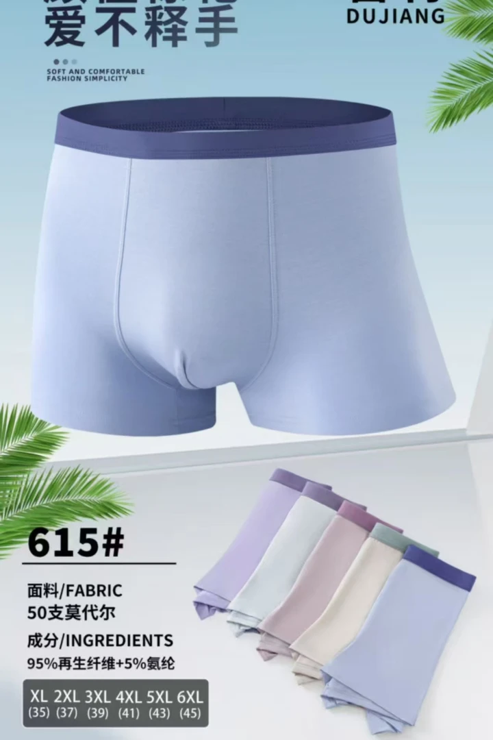 莫代尔男士内裤舒适透气男中腰平角内裤抑菌吸汗透气有弹力成人