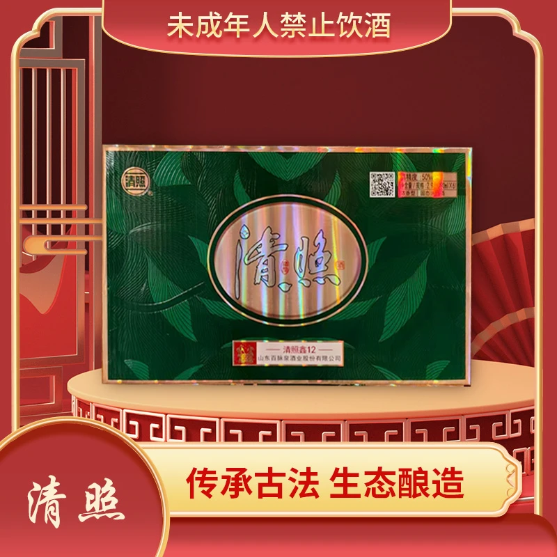清照鑫12浓香型白酒箱装50%vol490ml