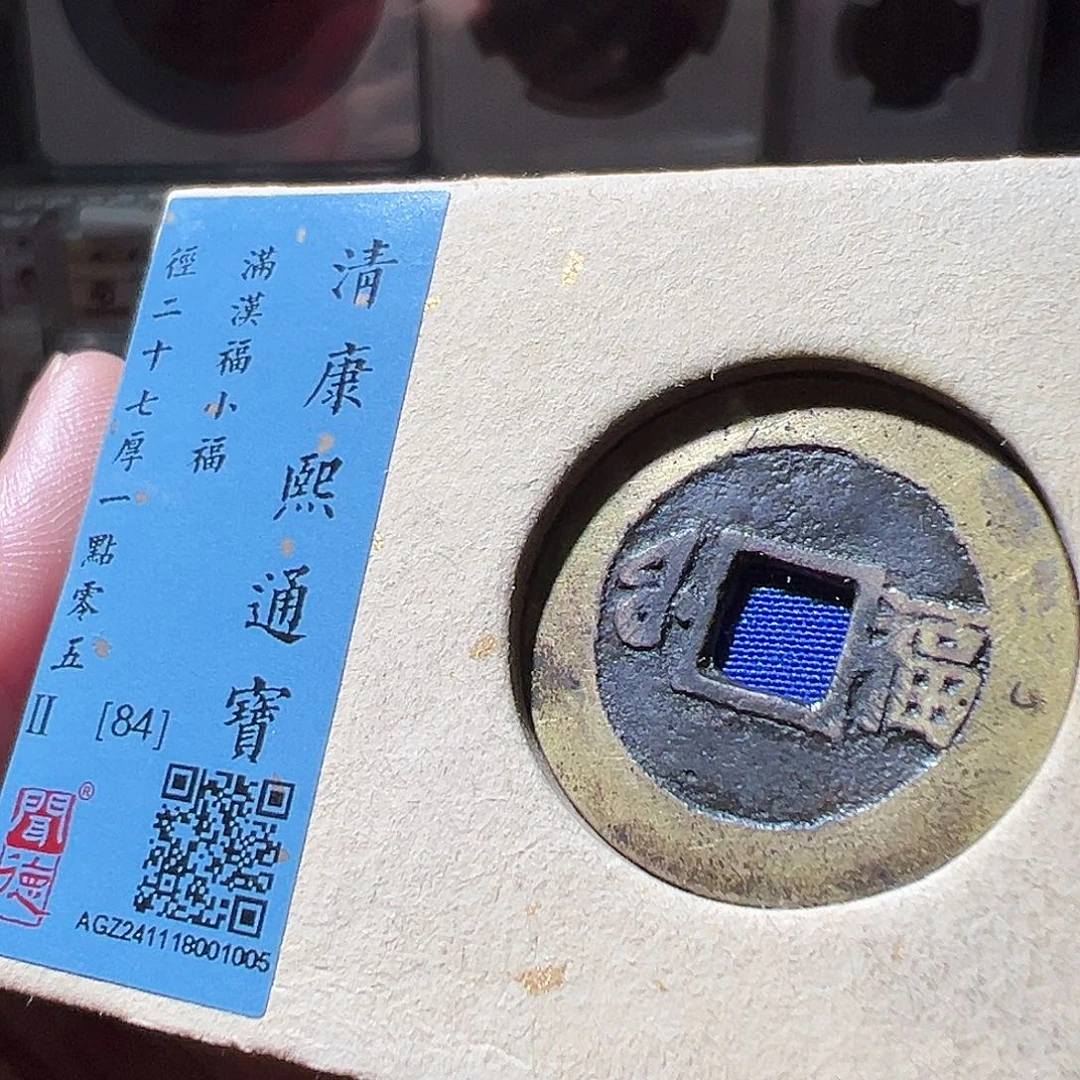 铜康熙小福。华夏天玺总店