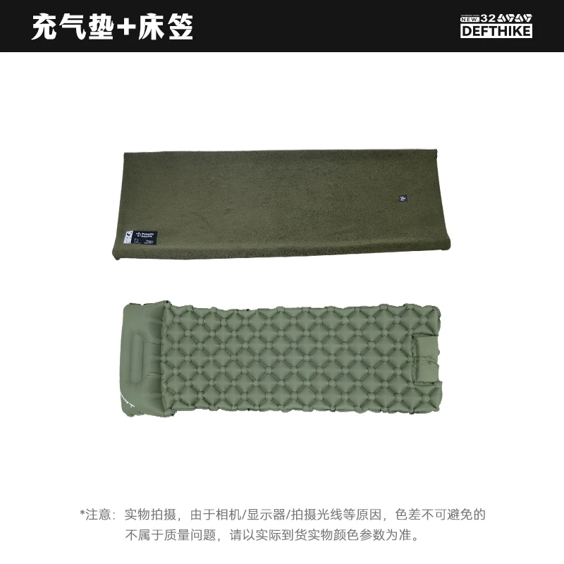 迪飞客户外脚踩充气睡垫+床笠轻量化设计适合露营午休的防潮垫