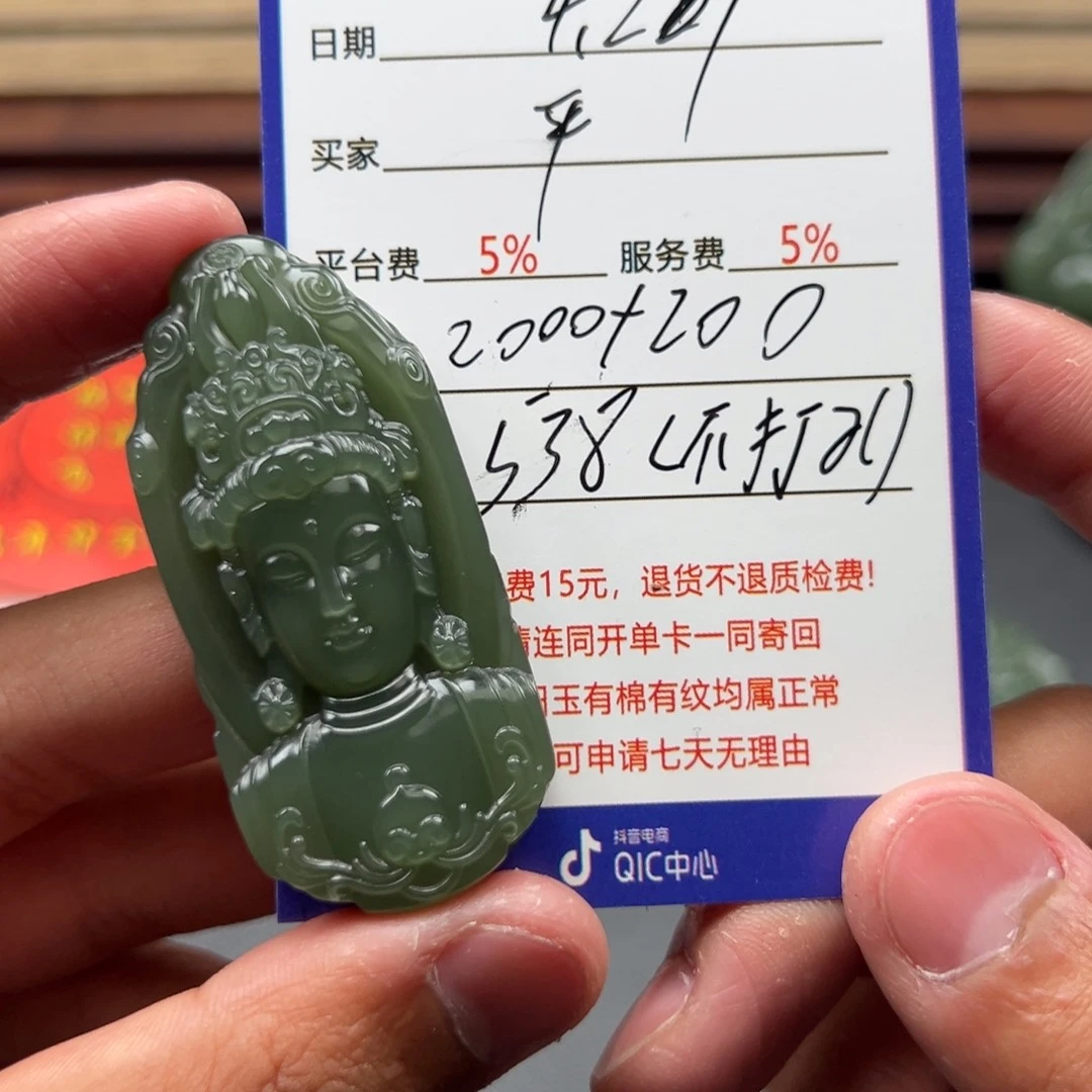 和田玉未镶嵌挂件平