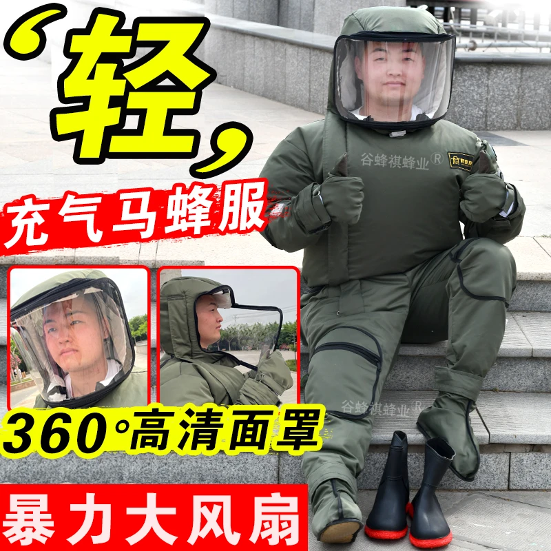 放轻体七层加厚充气抗刺穿大面罩捉红娘金环虎头蜂防护服