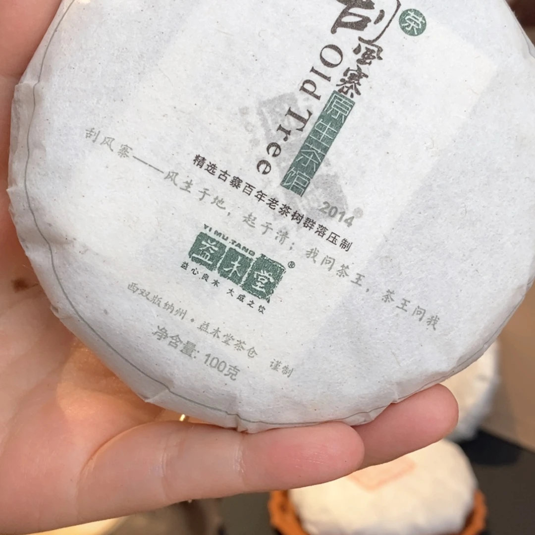 紫砂茶叶罐我也不想刮风寨里风