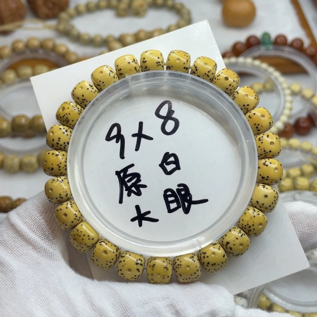 手串星月菩提9/8原白