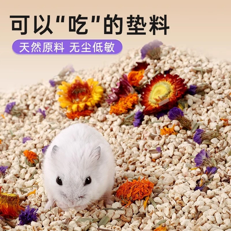 仓鼠垫料天然玉米芯无尘木屑夏天除臭祛味金丝熊新手宠物用品