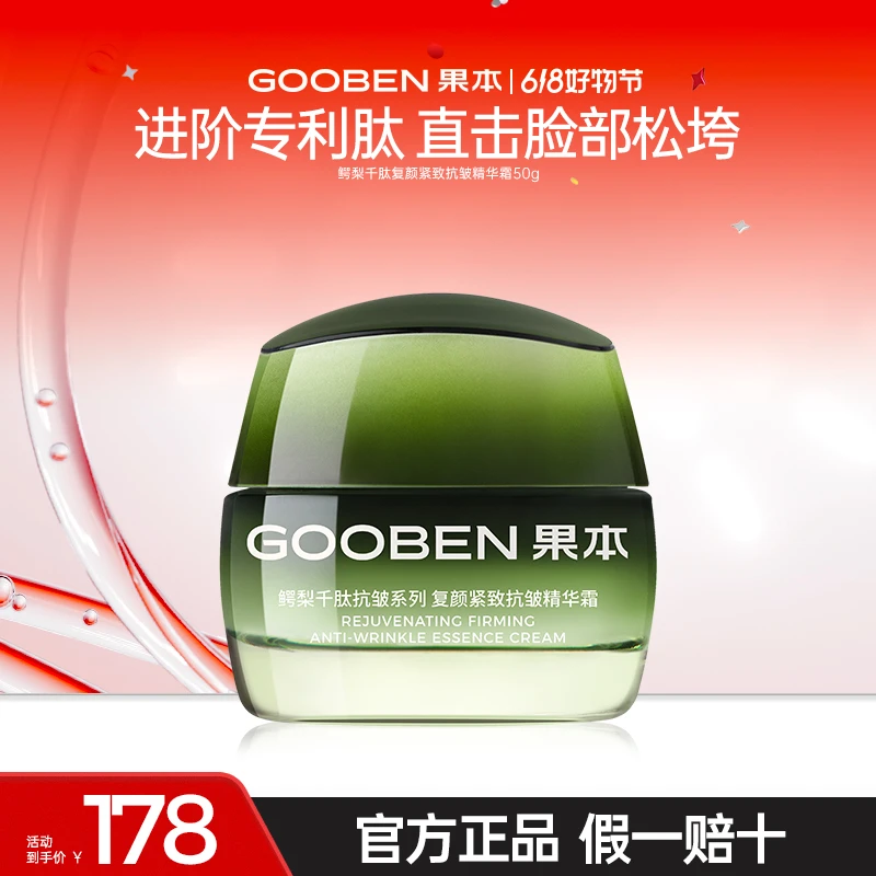 【官方直售】鳄梨千肽抗皱50g复颜紧致抗皱精华霜保湿通用正装护肤