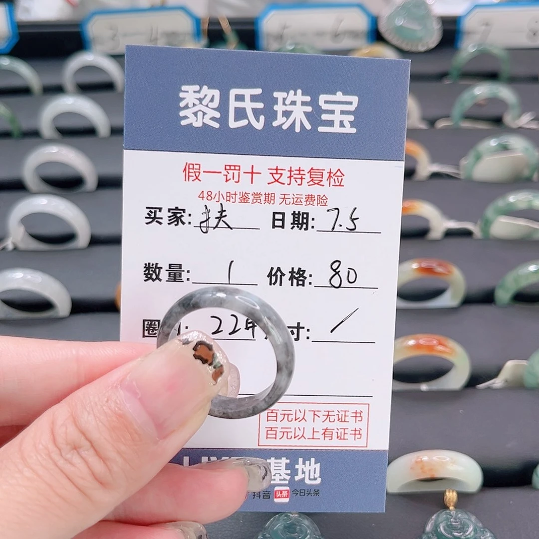 翡翠戒指未镶嵌?***?