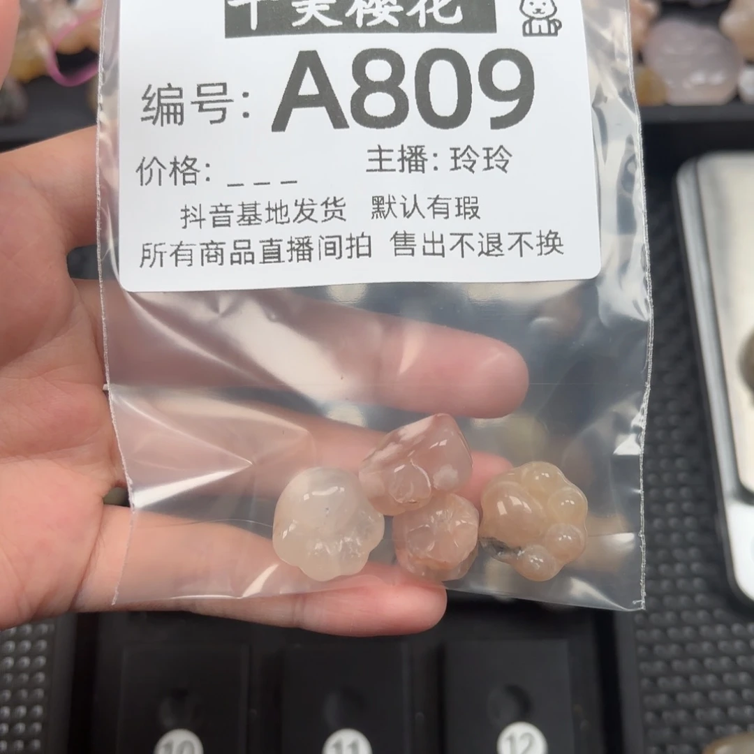 玛瑙/玉髓颈饰未镶嵌梨*