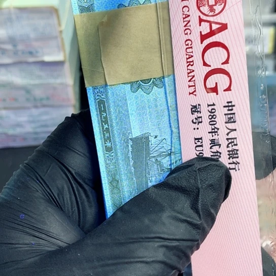 1953年荧光五分标十一组一组一组