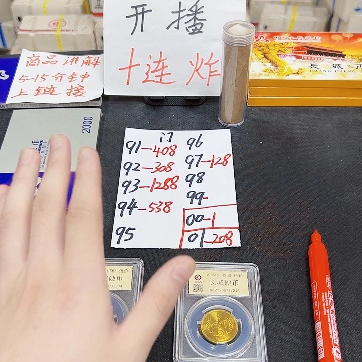 风***顺昌化石印石中国人民银行346卷