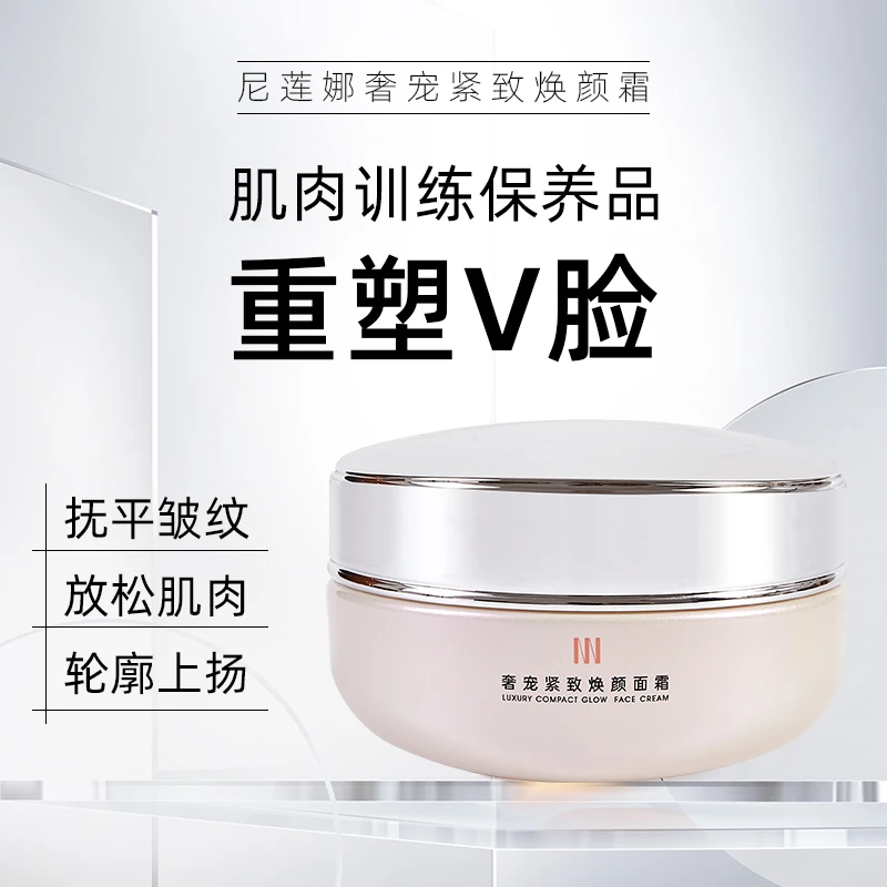 NILIANNA多效紧致滋养面霜面霜50g清爽紧致保湿滋润紧致淡纹