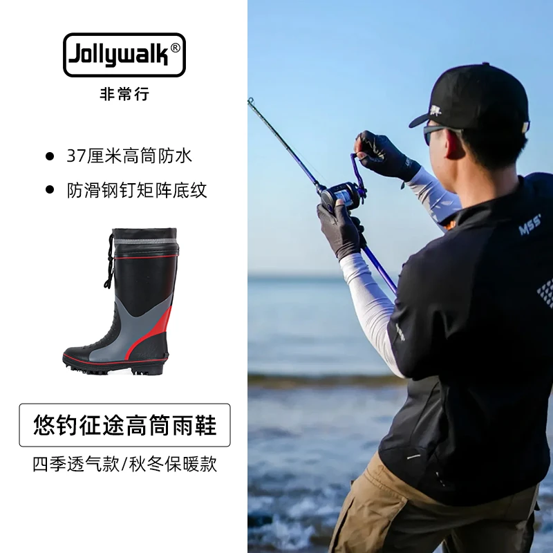Jolly Walk/非常行男士高筒钉子底防水防滑户外鞋耐磨矶钓鞋JW344